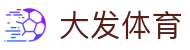 大发dafa888